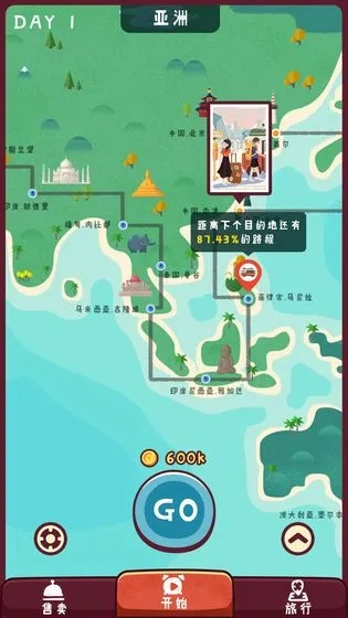 跟爸爸去旅行游戏攻略：从选目的地到玩得嗨全指南