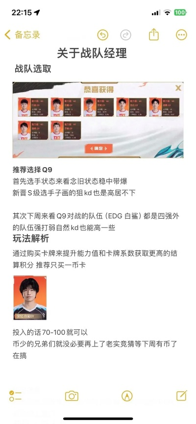 CF手游退战队多久能加