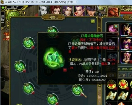 问道坐骑天赋技能石到底怎么玩？看完这篇就懂了