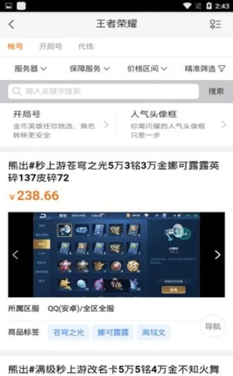 173173游戏网到底值不值得新手入坑？