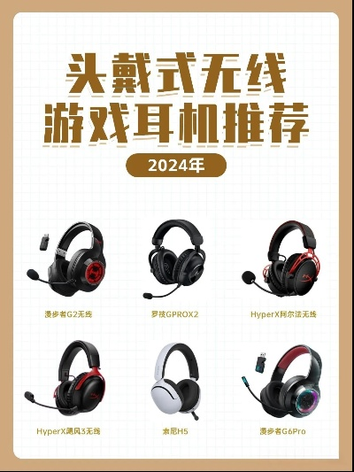 玩桌游必备！2025年最值得买的十款游戏耳机推荐