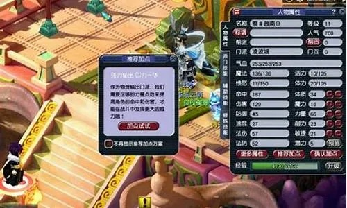 109任务凌波城加点