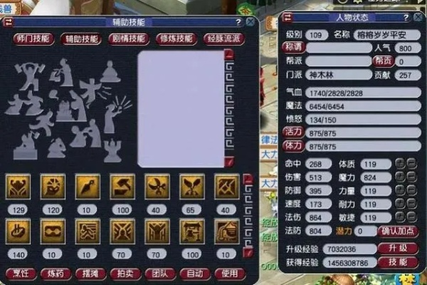 梦幻西游大唐新手加点-梦幻西游大唐新手加点指南