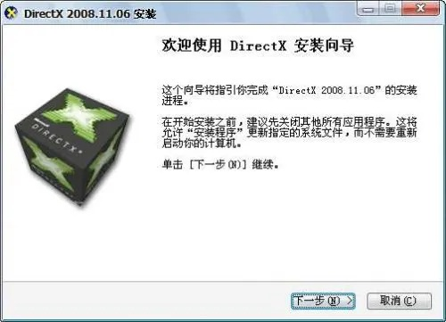 directx9是什么