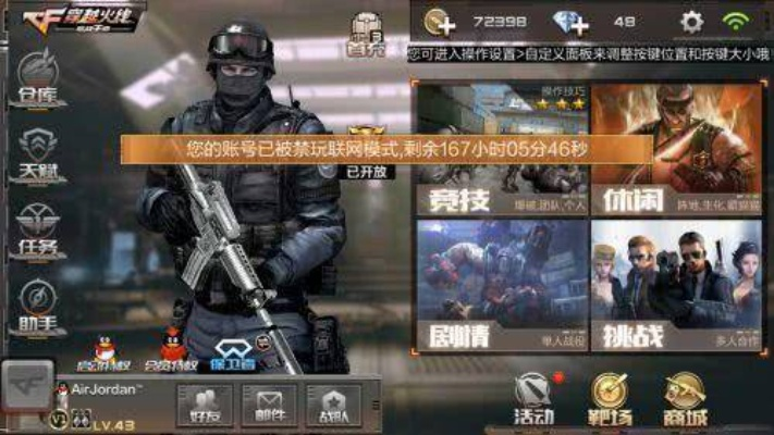 CF手游外挂大全防封指南,外挂类型与封号机制深度解析