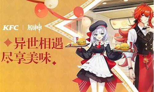 温州KFC原神联动到底有多火？这场破圈狂欢全解析