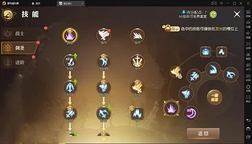 95级升级太慢怎么破？龙之谷3天速成刷图秘笈