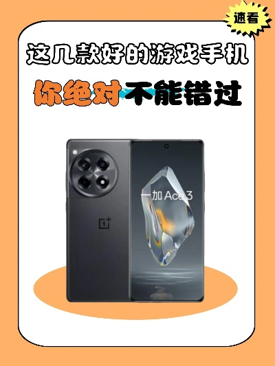 2025年哪些手机玩游戏最爽还不卡？