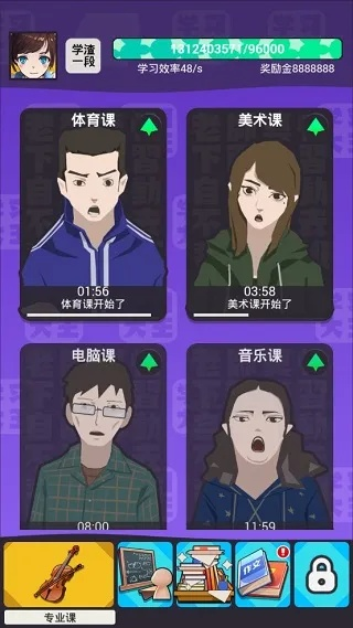 都市天才学生游戏怎么玩？零基础也能变学霸高手