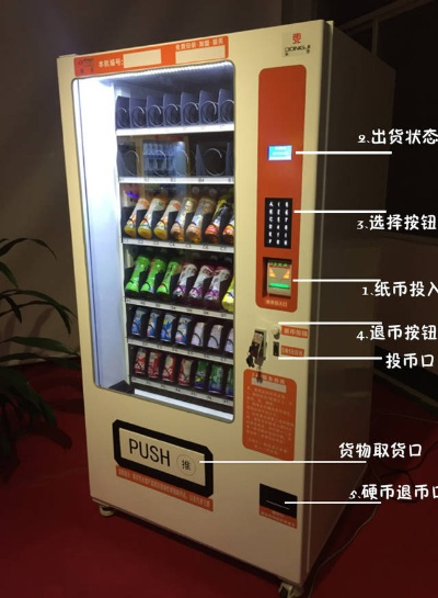 自动售货机使用全攻略：从零开始轻松上手
