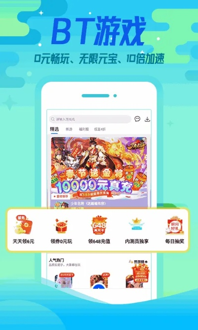BT游戏软件app排行榜