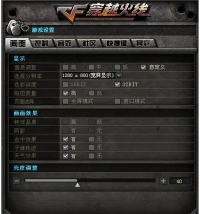 CF烟雾头怎么调才能看得最清楚？