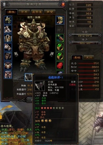 斗战神血牛如何选高等真言,核心搭配思路解析