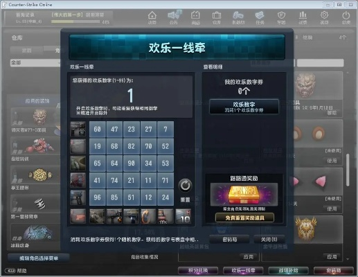 CSOL网吧奖励那些让人走不动道的福利