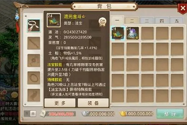 问道手游法宝怎么选？这份攻略让你少走弯路