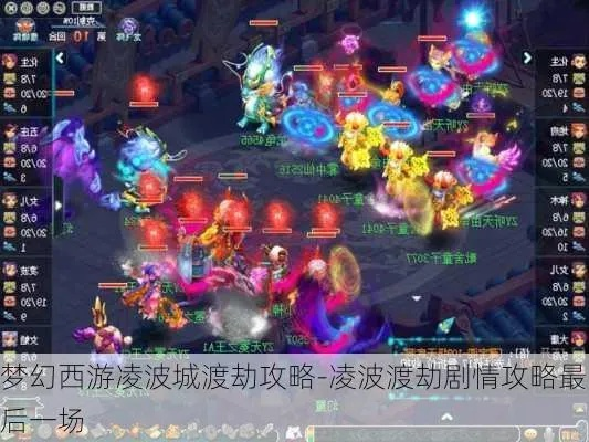 梦幻凌波城69暴击流-梦幻凌波城69暴击流攻略