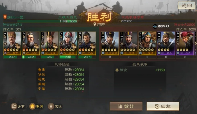 三国志战棋版S6开荒