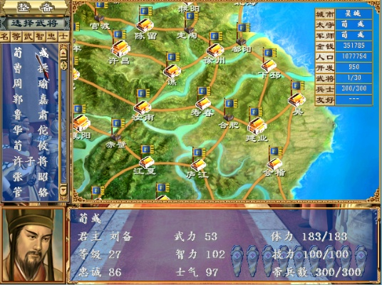 三国群英传3进阶指南,武将培养与战场制胜关键