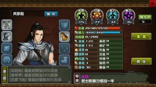 三国大时代4如何自立
