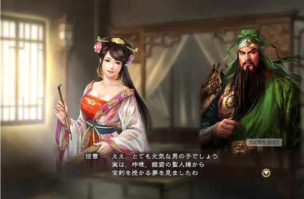 三国志13如何快速结婚生子_全流程避坑指南