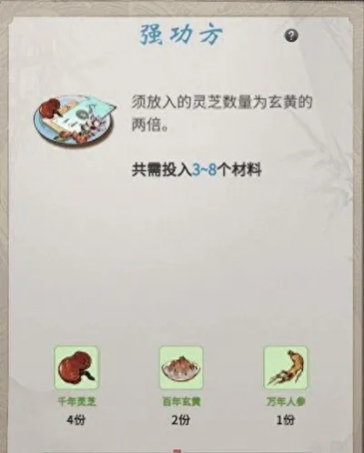 一念逍遥百炼成仙第二轮活动攻略