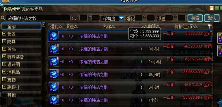 dnf装备增幅找谁