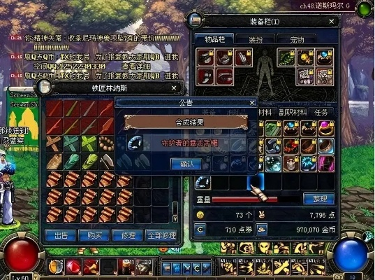 DNF60版本勇者套