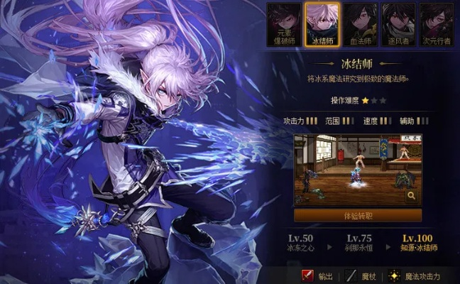 dnf冰结师换装