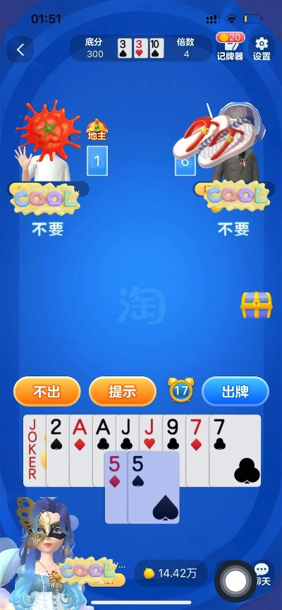 三人同屏斗地主游戏攻略