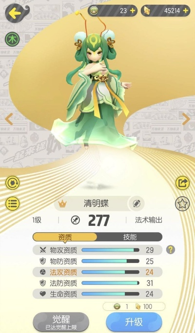 一起来捉妖后期哪些妖灵必须重点培养？