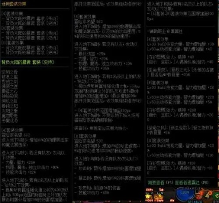 DNF100史诗装备合成：从菜鸟到大神的炼金之路
