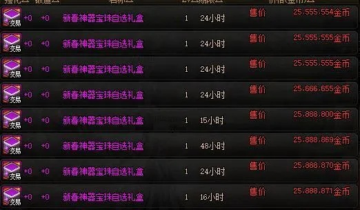 DNF武器宝珠到底有哪些值得入手？