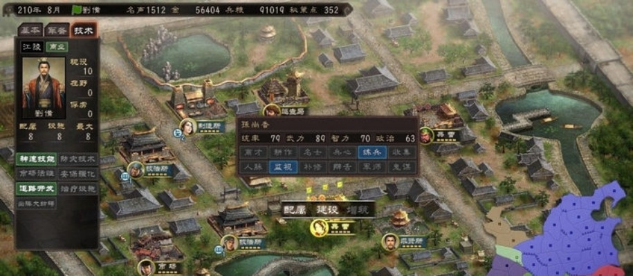 三国志12怎么在手机上玩