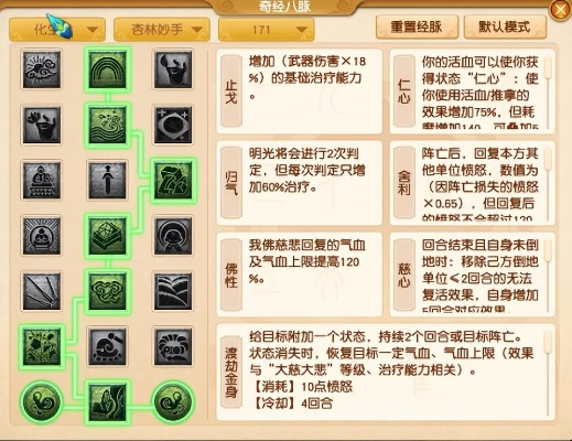 一化生四大唐怎么加点
