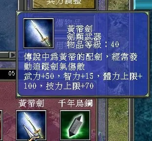 三国群英传7名将武器考
