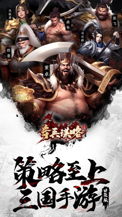 三国游戏排行榜网游