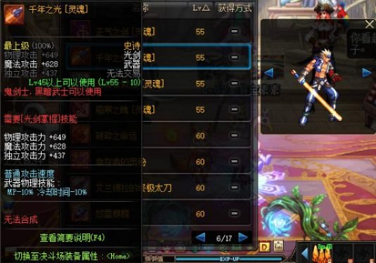 dnf史诗武器怎么幻化