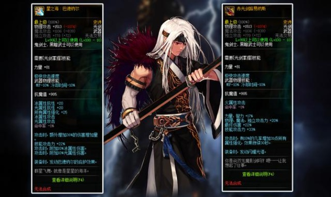 DNF剑魂100级武器到底哪把最强？