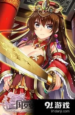 三国罗曼史礼包