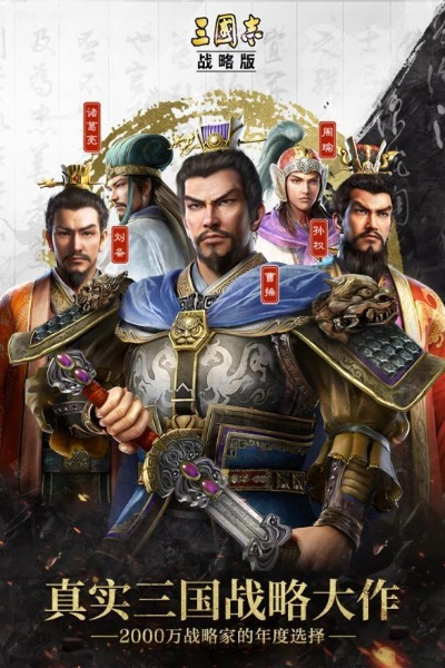 三国志战略版最新礼包码怎么领？