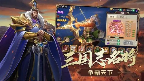 三国志名将令礼包码大全