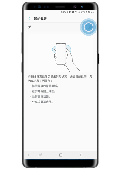 三星如何截长图