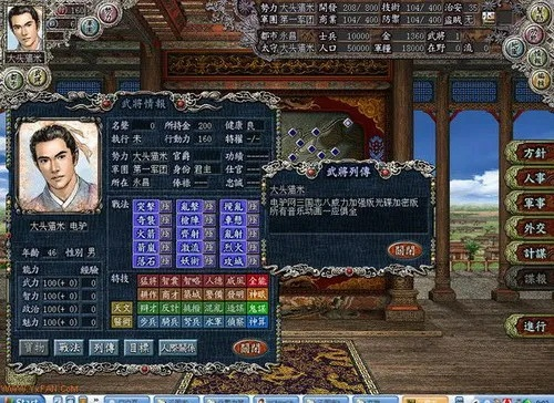 三国志7中文版哪里能安全下载？