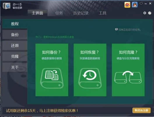 一键还原工具下载