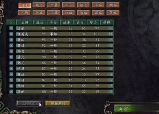 三国志9粤语版点样玩先至叻？