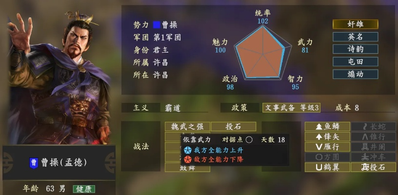 三国志14威力加强版隐藏武将全解析,解锁条件与实战价值对比