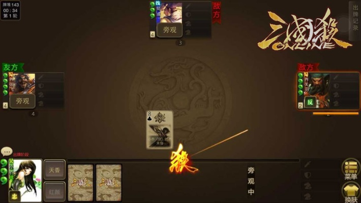 三国杀OL桌面版怎么玩才能快速上手？