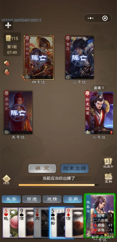 三国杀小程序游戏大全攻略