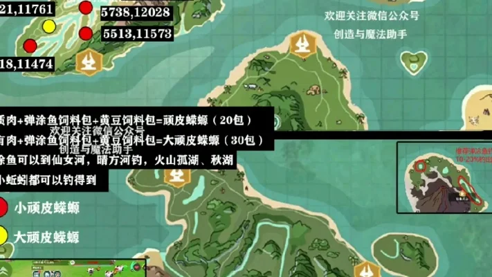 创造与魔法弹涂鱼哪里钓率高弹涂鱼钓取攻略-创造魔法弹涂鱼钓高率