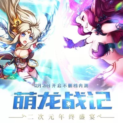 怒龙战记3怎么玩才能快速通关？